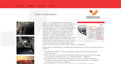 Desktop Screenshot of minova.kz