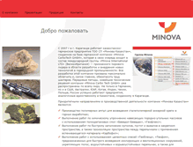 Tablet Screenshot of minova.kz